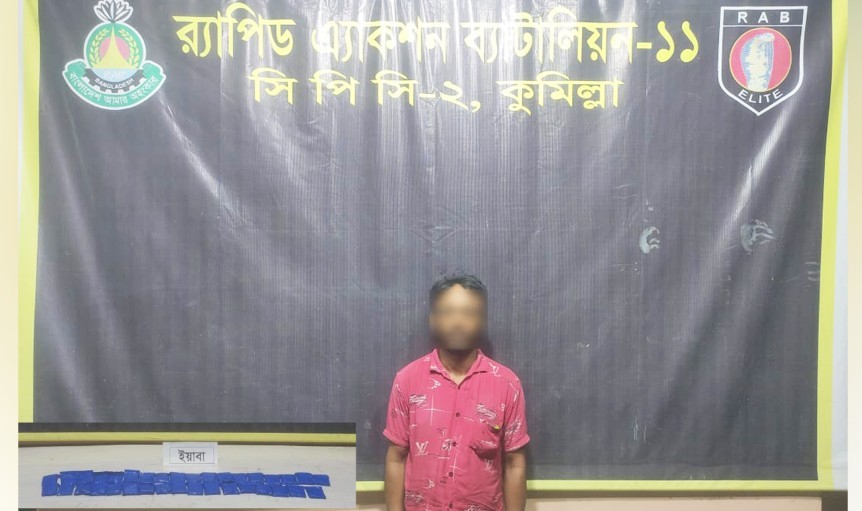 কুমিল্লায় র‍্যাবের অভিযানে মাদকসহ গ্রেপ্তার ১